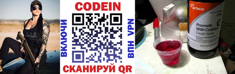 Кодеиновый сироп Lean напиток Lean (лин)  Сурск 