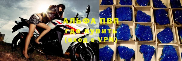 альфа пвп Абаза