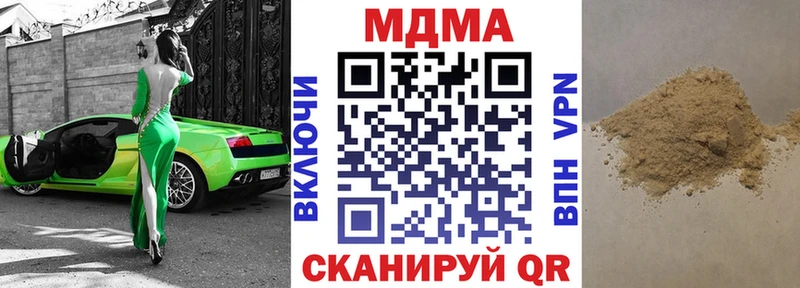 MDMA кристаллы  Сурск 